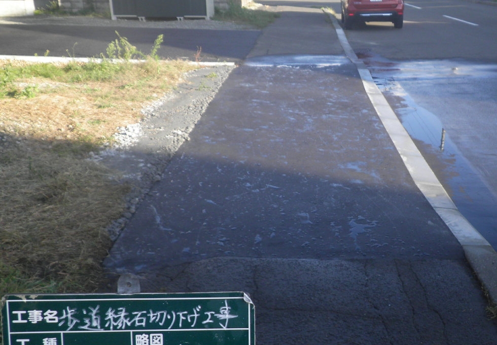 段差プレートを敷いていたお宅の車乗り入れ段差を解消しました。